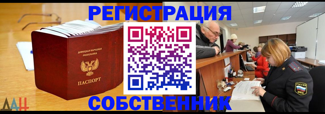 миграционный учет в Боровске